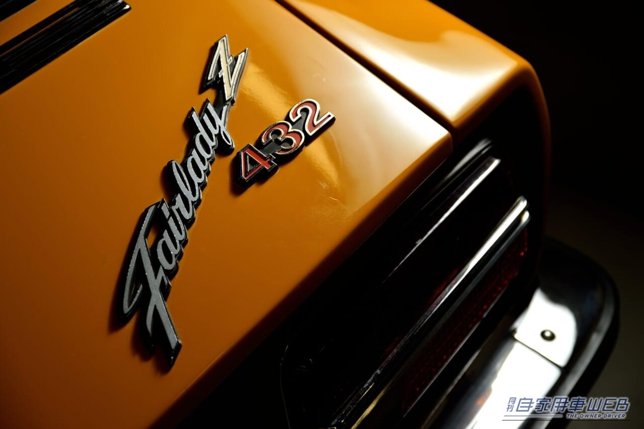 フェアレディZ 432エンブレム|57年という長い年月を経てもなお、色褪せないピュアスポーツの咆哮。「4-3-2」という車名に込められた高性能車としてプライド。Zの伝説を体現した【フェアレディZ 432】