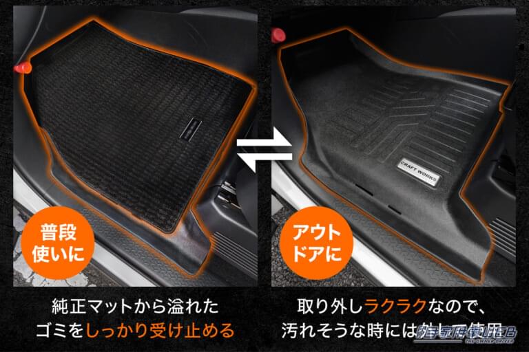 90系のノア・ヴォクシーの助手席側の足元、純正フロアマットとゴリラマットベースを敷いた写真｜「この発想はなかった…」革新的なフロアマットが登場。純正品をそのまま活かせる［ゴリラマットベース］を紹介！ トヨタの人気ミニバン「ノア・ヴォクシー」にピッタリ！
