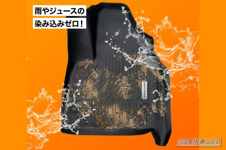 泥で汚れたゴリラマットベースを水で洗っているイメージ写真｜「この発想はなかった…」革新的なフロアマットが登場。純正品をそのまま活かせる［ゴリラマットベース］を紹介！ トヨタの人気ミニバン「ノア・ヴォクシー」にピッタリ！