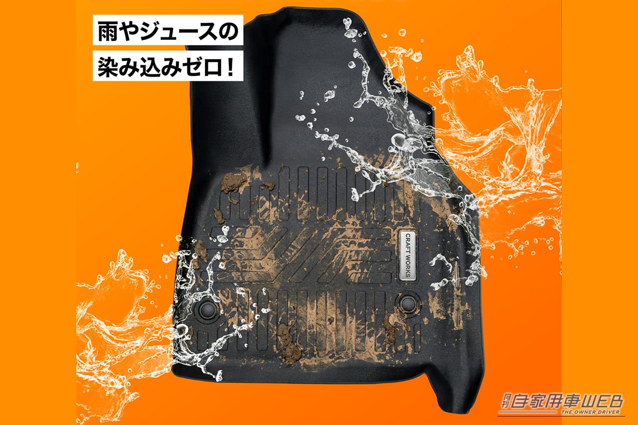 泥で汚れたゴリラマットベースを水で洗っているイメージ写真｜「この発想はなかった…」革新的なフロアマットが登場。純正品をそのまま活かせる［ゴリラマットベース］を紹介！ トヨタの人気ミニバン「ノア・ヴォクシー」にピッタリ！