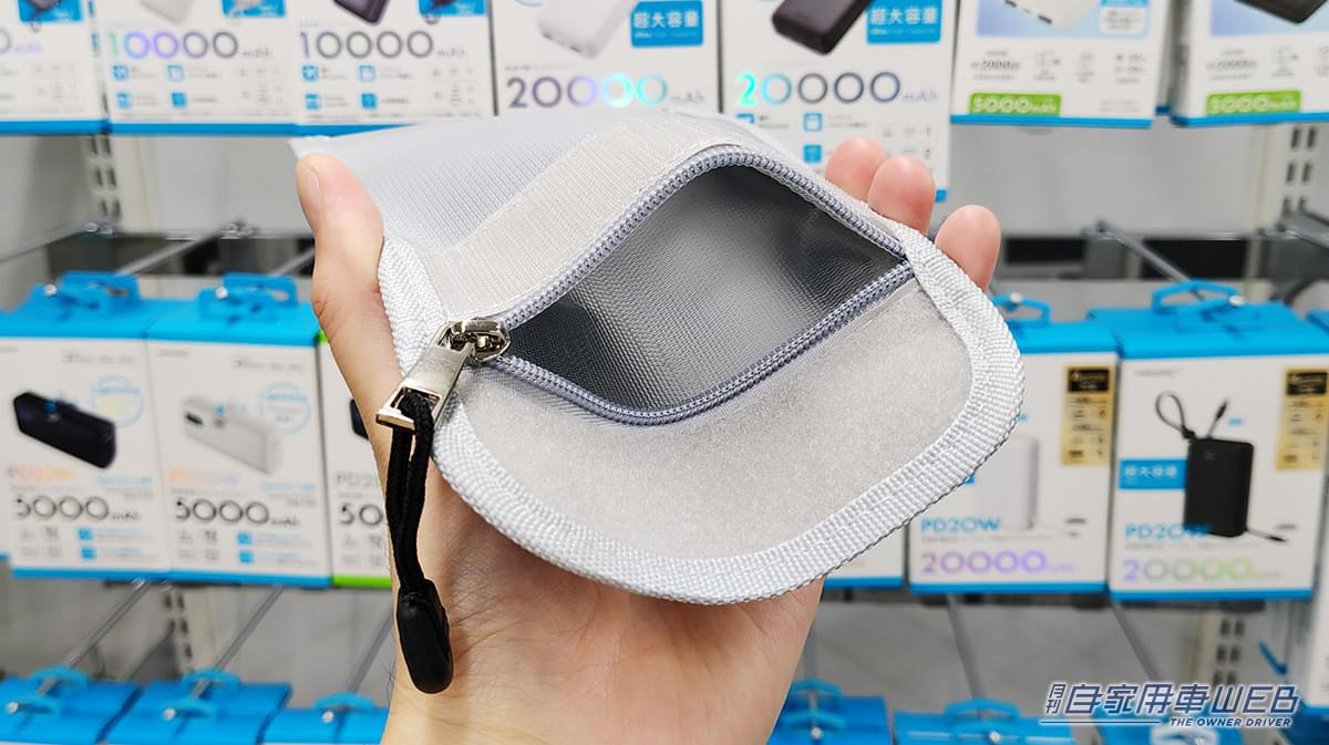 「コレは安心だわ…」モバイルバッテリーの爆発・発火に備える。脳裏をよぎる不安を解消！ 世界基準の安全認証をクリアした素材を採用［ハイディスク 耐火・耐熱ポーチ］