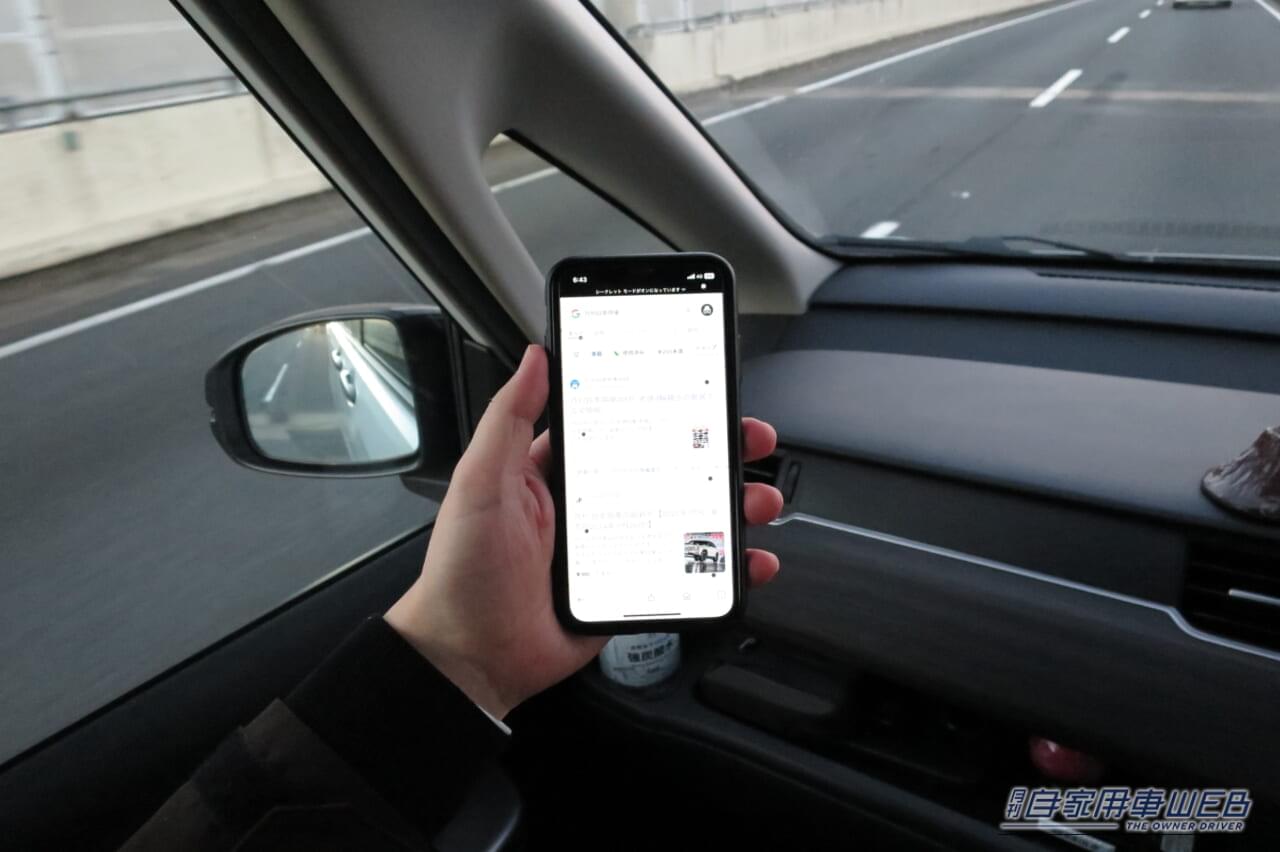 ｜「そんな機能があったんだ？」iPhoneの車酔い防止機能。実際に試したら確かに効果があった！［車両モーションキュー］酔いやすい人は使わない手はない。