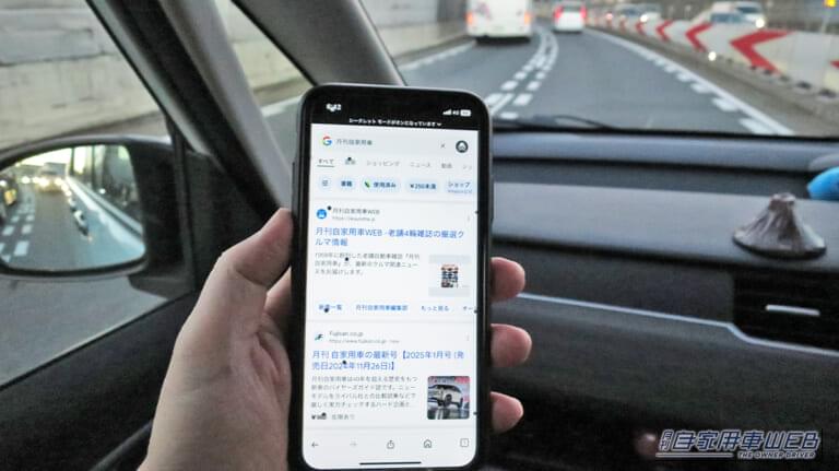 「そんな機能があったんだ？」iPhoneの車酔い防止機能。実際に試したら確かに効果があった！［車両モーションキュー］酔いやすい人は使わない手はない。