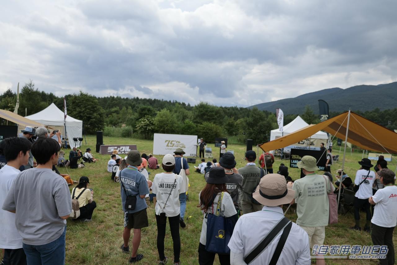 ｜【ランクル75周年】「LAND CRUISER 75th ANNIVERSARY DAY」開催！ファンと造り手が想いを重ねたファンイベントに密着