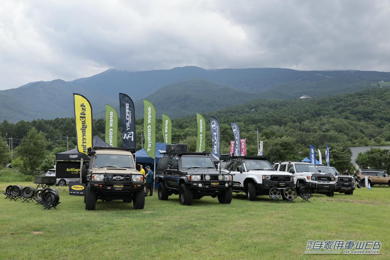 ｜【ランクル75周年】「LAND CRUISER 75th ANNIVERSARY DAY」開催！ファンと造り手が想いを重ねたファンイベントに密着