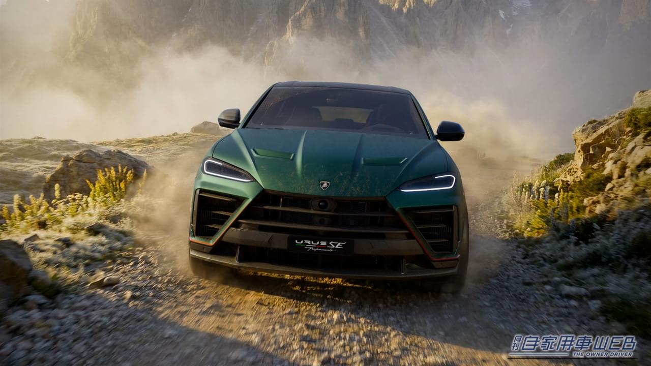 ヘビー級SUVなのに、パワーウェイトレシオは「3.0」。 史上最強のウルス「ペルフォルマンテ」誕生。飽くなき速さへの執念が解き放つ、812馬力PHEVの全貌
