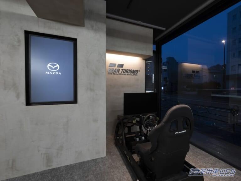 「MAZDA HERITAGE SPACE FUKAGAWA」｜【マツダの聖地】関東マツダ深川店に「HERITAGE SPACE」誕生！ファン滞在型店舗の新たな狙いを体験してみた。