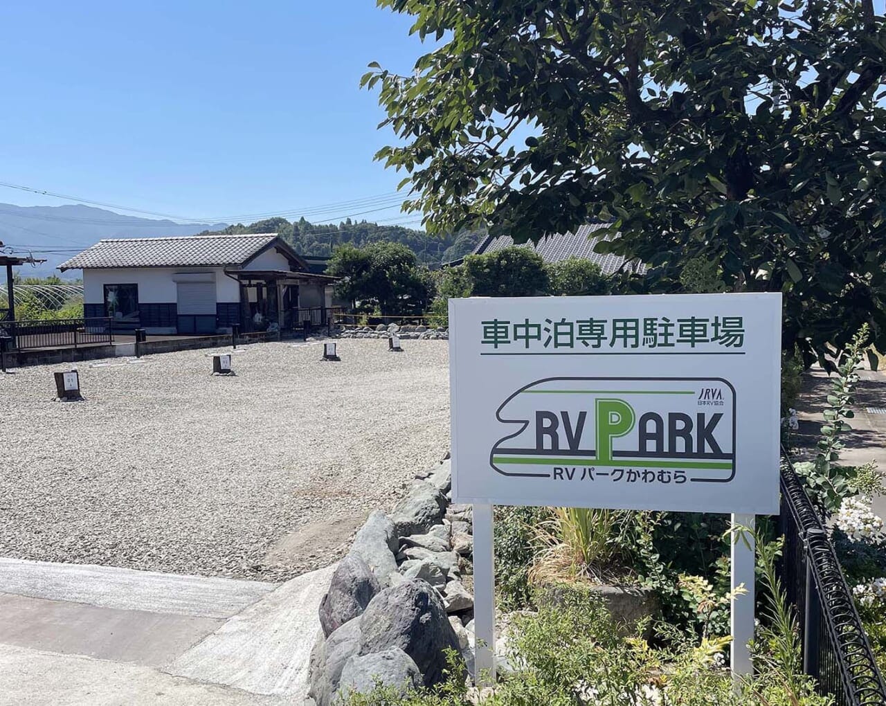 【車中泊旅行におススメ！ RVパーク最新情報】周囲に灯りが少ないので、、夜はしっかり休みたい方に最適『熊本県球磨郡／RVパーク かわむら』