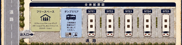 RVパーク かわむら｜【車中泊旅行におススメ！ RVパーク最新情報】周囲に灯りが少ないので、、夜はしっかり休みたい方に最適『熊本県球磨郡／RVパーク かわむら』
