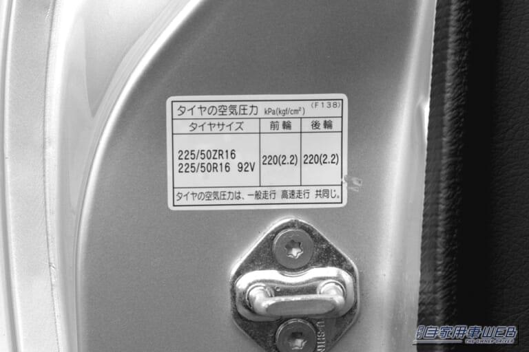 運転席側のドアストライカー上部に貼られている、タイヤの空気圧を示したステッカー｜「甘く見てると痛い目に遭う」走行前のタイヤ点検。絶対にやって！ 過酷な夏場は特に注意。バーストを回避するためのチェック項目を解説