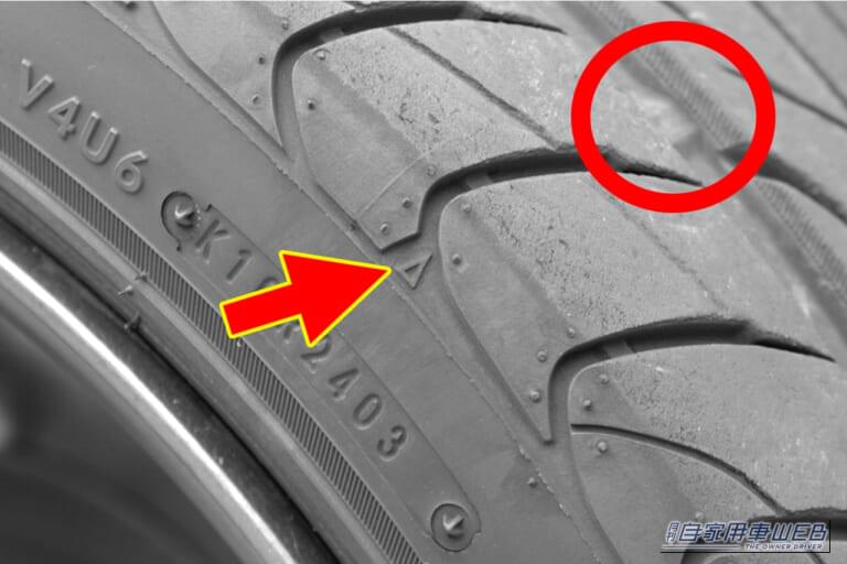 タイヤのショルダー部分にある三角のマークと、スリップサインを示した画像｜「甘く見てると痛い目に遭う」走行前のタイヤ点検。絶対にやって！ 過酷な夏場は特に注意。バーストを回避するためのチェック項目を解説