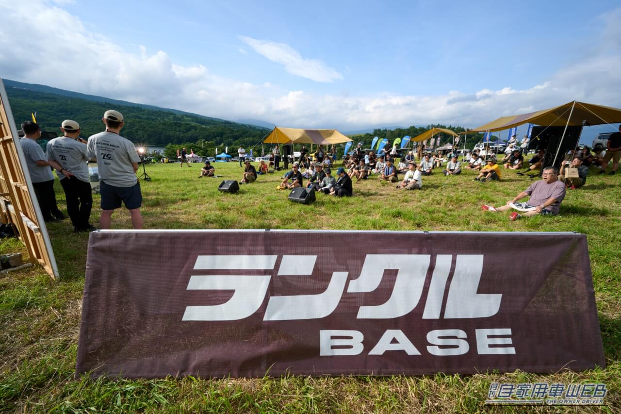 【ランクル75周年】「LAND CRUISER 75th ANNIVERSARY DAY」開催!ファンと造り手が想いを重ねたファンイベントに密着