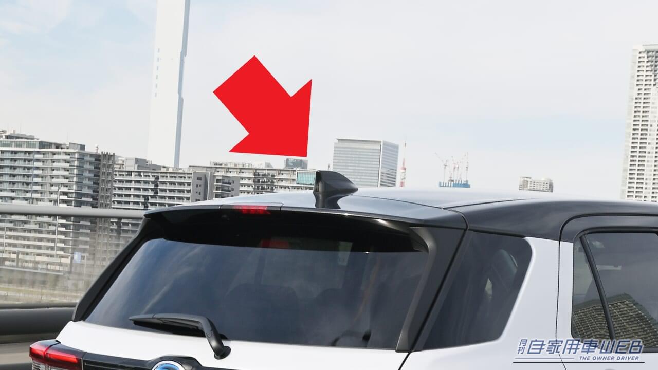 |言われてみれば何だこれ? 車の屋根にある“小さなヒレ”の正体とは? 「ラジオを聴く」以外にも重要な役割があった