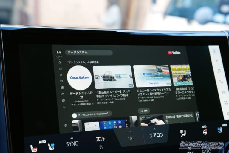 純正モニターへの簡単出力を実現！ 挿すだけでワイヤレス接続が便利すぎ 　〜データシステム「USB KIT」のすすめ〜