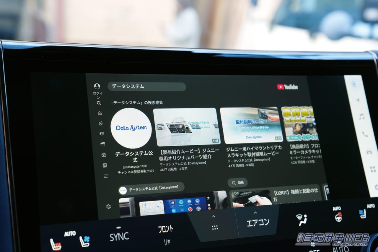 純正モニターへの簡単出力を実現！ 挿すだけでワイヤレス接続が便利すぎ 　〜データシステム「USB KIT」のすすめ〜