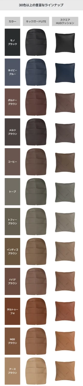 31色の豊富なラインナップ｜「黒いキックガードが嫌な人」に朗報！全31色で純正シートになじむ。クラファン累計1900万円超・サポーター1200名超のAIMBANが汚れ防止＋収納までできる新作を先行販売