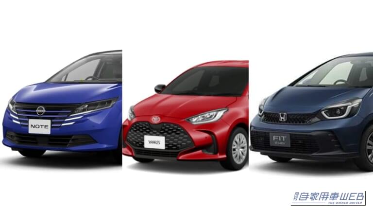 【2026年8月最新】コンパクト＆ワゴン値引き相場情報！ フィット・ヤリス・ノートなど人気14車種の購入攻略と交渉術