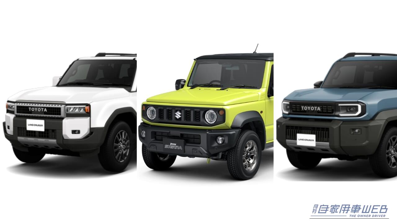 【2026年8月最新】本格4WD・クロカンSUVの値引き相場情報！ ランクル・ジムニーなど人気モデルの購入攻略と交渉術