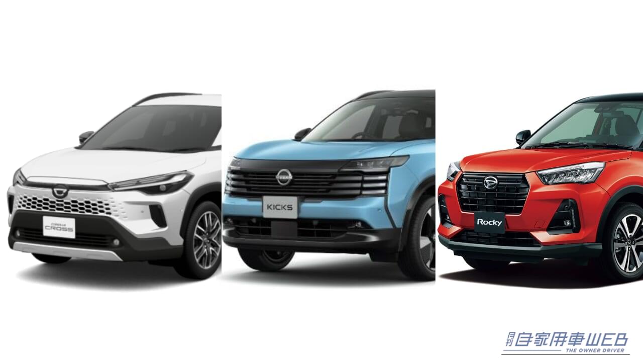 |【2026年8月最新】コンパクトSUVの値引き相場情報! ヤリスクロス・ヴェゼル・CX-30など人気車種の購入攻略と交渉術