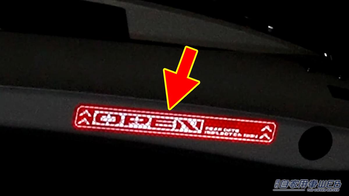 「このアイデアは最高…」スポーティなデザインで愛車にマッチ。簡単取り付けでトラブルを未然に回避！視認性バグツンの［HASEPRO・リフレクションサインNEO］