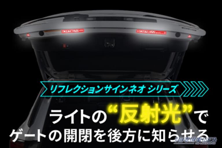ハセプロのリアゲート リフレクションサイン NEOを装着した車両の写真｜「このアイデアは最高…」スポーティなデザインで愛車にマッチ。簡単取り付けでトラブルを未然に回避！視認性バグツンの［HASEPRO・リフレクションサインNEO］