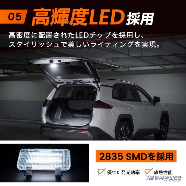 RAV4 60系専用 LED増設ラゲッジランプ|まるで純正オプション?無段階調光&メモリ機能で使い勝手がガラリと変わるRAV4専用LED増設ランプが登場