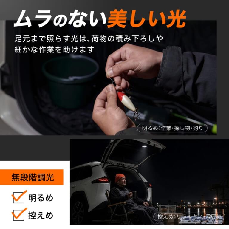 RAV4 60系専用 LED増設ラゲッジランプ｜まるで純正オプション？無段階調光＆メモリ機能で使い勝手がガラリと変わるRAV4専用LED増設ランプが登場