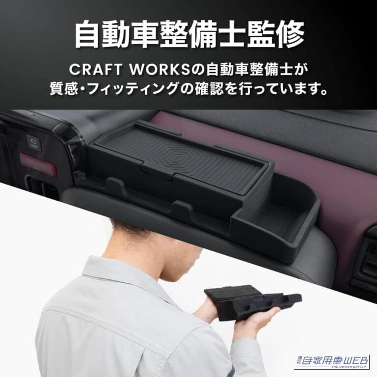 スペーシア専用 「ダッシュボードシリコントレイ」|置けば車内がすっきり!スペーシア専用ダッシュボードシリコントレイが新登場