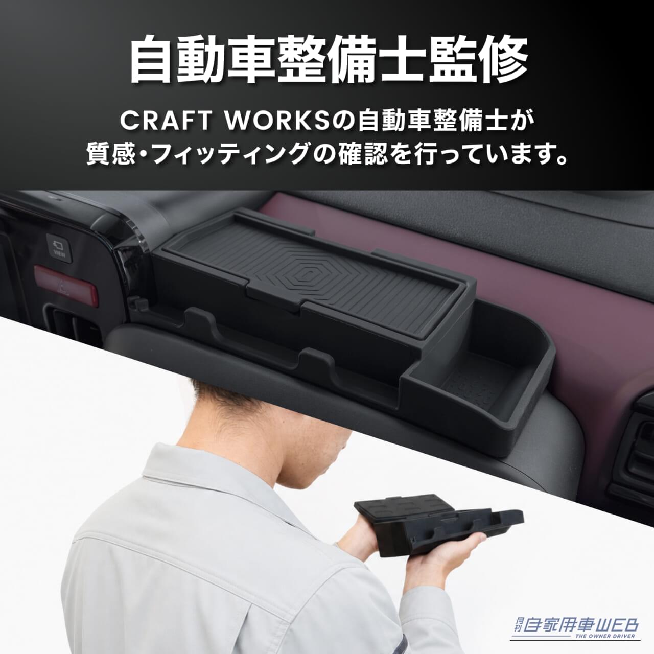 |置けば車内がすっきり!スペーシア専用ダッシュボードシリコントレイが新登場