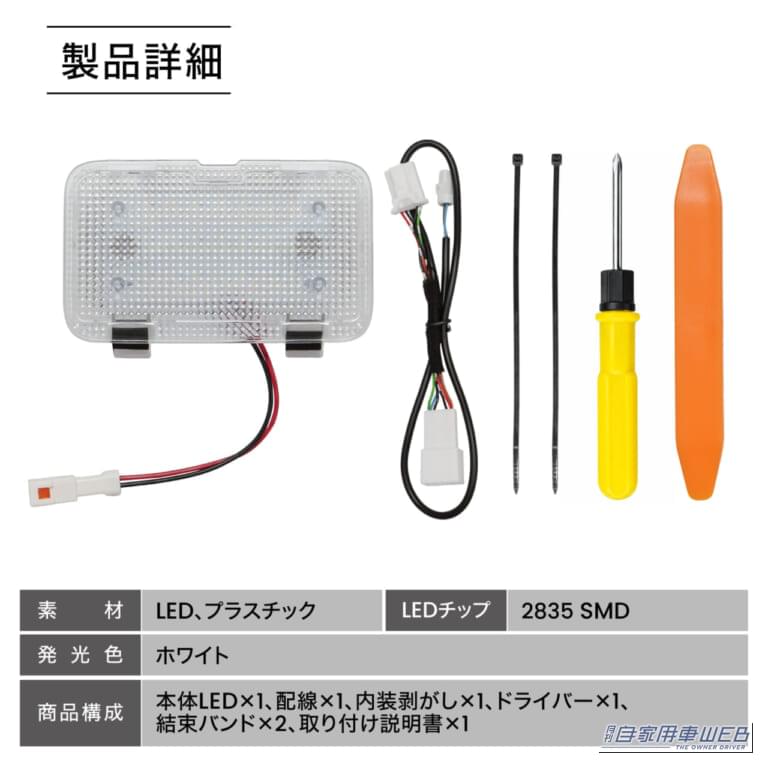 RAV4 60系専用 LED増設ラゲッジランプ|まるで純正オプション?無段階調光&メモリ機能で使い勝手がガラリと変わるRAV4専用LED増設ランプが登場
