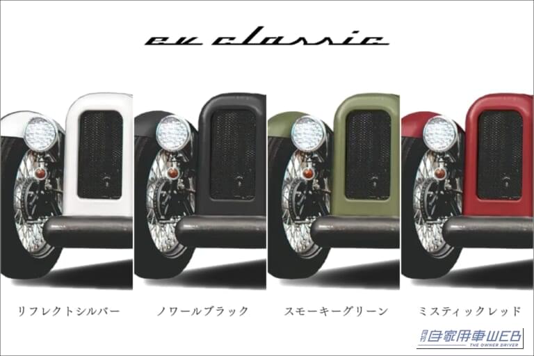 EVクラシック｜「149万円」「車検不要」「100V充電」のレトロ四輪EVを1時間1000円で体験！ 最高50km/hのブレイズ「EVクラシック」が温泉街で実証運用
