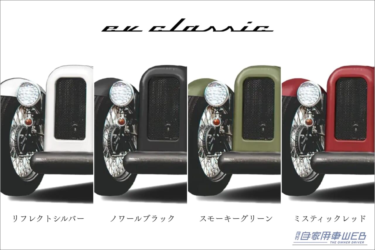 EVクラシック｜「149万円」「車検不要」「100V充電」のレトロ四輪EVを1時間1000円で体験！ 最高50km/hのブレイズ「EVクラシック」が温泉街で実証運用