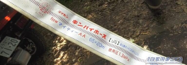 帝国繊維製「キンパイホース」65mm口径の20ｍのホースを5本積載｜火事に3輪車が駆けつける!? 全幅1.1mのEV消防トライク「魁」がスゴい！ 工場や倉庫の初期消火を支援
