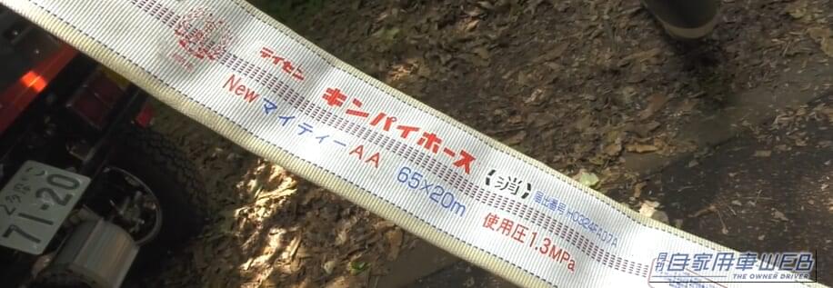 帝国繊維製「キンパイホース」65mm口径の20ｍのホースを5本積載｜火事に3輪車が駆けつける!? 全幅1.1mのEV消防トライク「魁」がスゴい！ 工場や倉庫の初期消火を支援
