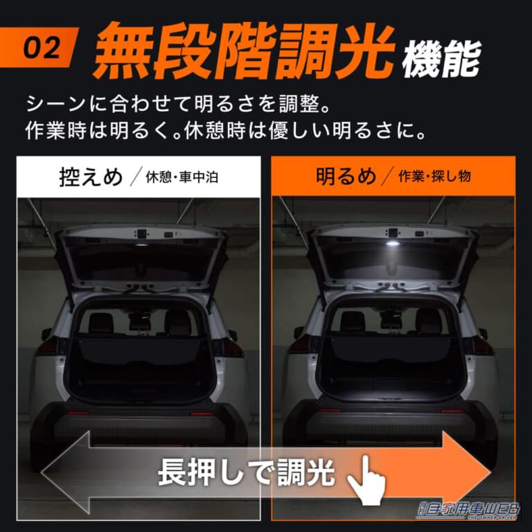 RAV4 60系専用 LED増設ラゲッジランプ｜まるで純正オプション？無段階調光＆メモリ機能で使い勝手がガラリと変わるRAV4専用LED増設ランプが登場