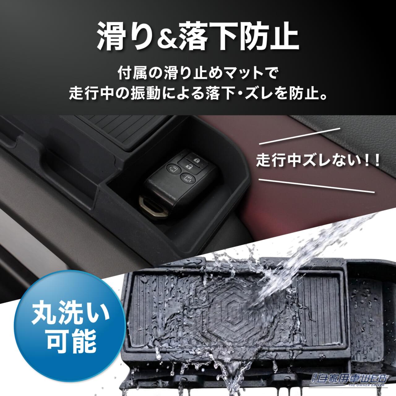 ｜置けば車内がすっきり！スペーシア専用ダッシュボードシリコントレイが新登場