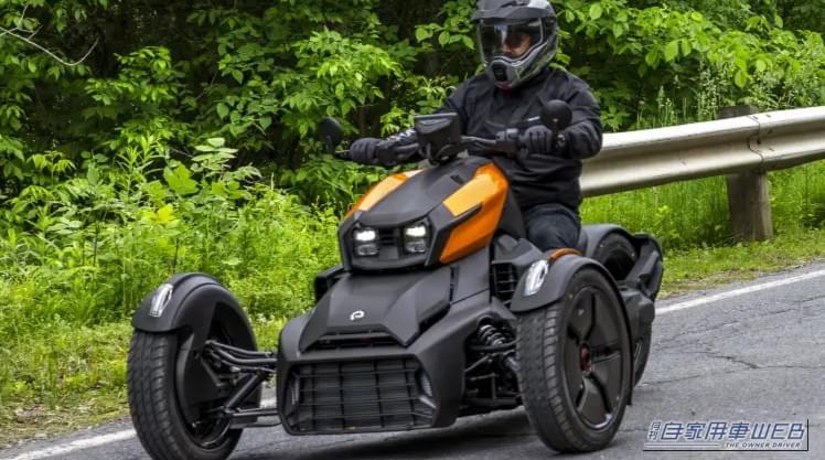 「187万円～」「前2輪・後1輪」AT普通免許でツーリングが楽しめる!? 3輪「Can-Am」新型Rykerなど2027年モデル7車種を発表