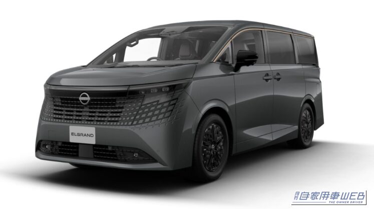 ダークメタルグレー｜新型エルグランド、受注開始から約1カ月で8900台　人気グレードは「G」が圧倒的、注目のオプション装着率も判明