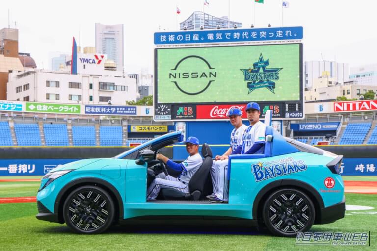 日産リーフNEWリリーフカー|新型リーフがハマの投手を引き立てる!横浜スタジアム専用のNEWリリーフカーが9月22日から実戦デビューへ