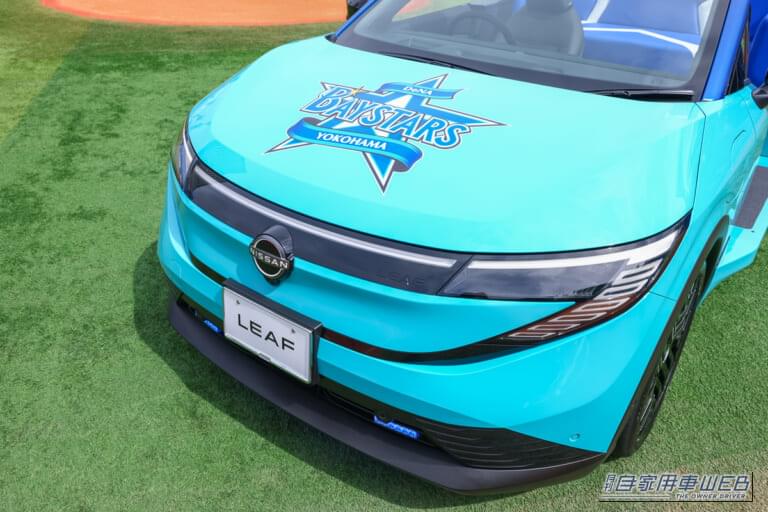 日産リーフNEWリリーフカー｜新型リーフがハマの投手を引き立てる！横浜スタジアム専用のNEWリリーフカーが9月22日から実戦デビューへ