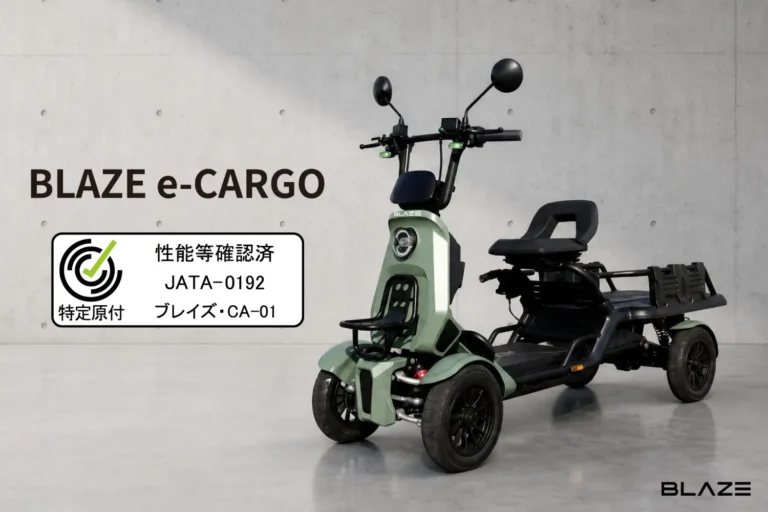 性能等確認制度の認定を取得｜56万9800円の“走る軽トラ”が楽天市場に登場！ 免許・車検不要で30kg積載、四輪特定小型原付「ブレイズ イーカーゴ」