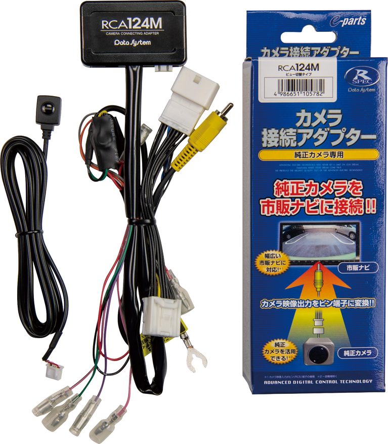 カメラ接続アダプターRCA124M|朗報! 新型デリカD:5のマルチアラウンドモニター映像を大画面ナビに映せる注目アイテム「カメラ接続アダプター」が新登場