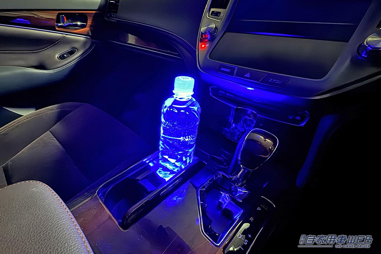 ｜「この発想はなかった…」ペットボトルが車内イルミに大変身！ カップホルダーに置くだけでOK！ 色も選択可能な［カーメイト・FR1002 ブラング LEDコースター］を紹介