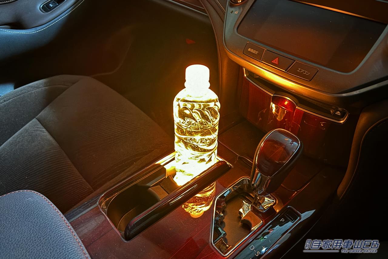 ｜「この発想はなかった…」ペットボトルが車内イルミに大変身！ カップホルダーに置くだけでOK！ 色も選択可能な［カーメイト・FR1002 ブラング LEDコースター］を紹介