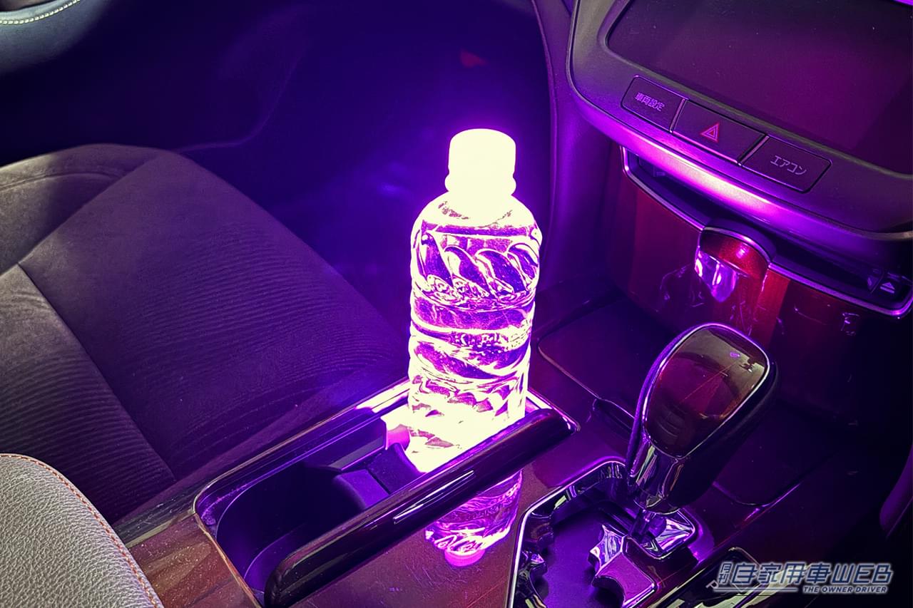 ｜「この発想はなかった…」ペットボトルが車内イルミに大変身！ カップホルダーに置くだけでOK！ 色も選択可能な［カーメイト・FR1002 ブラング LEDコースター］を紹介