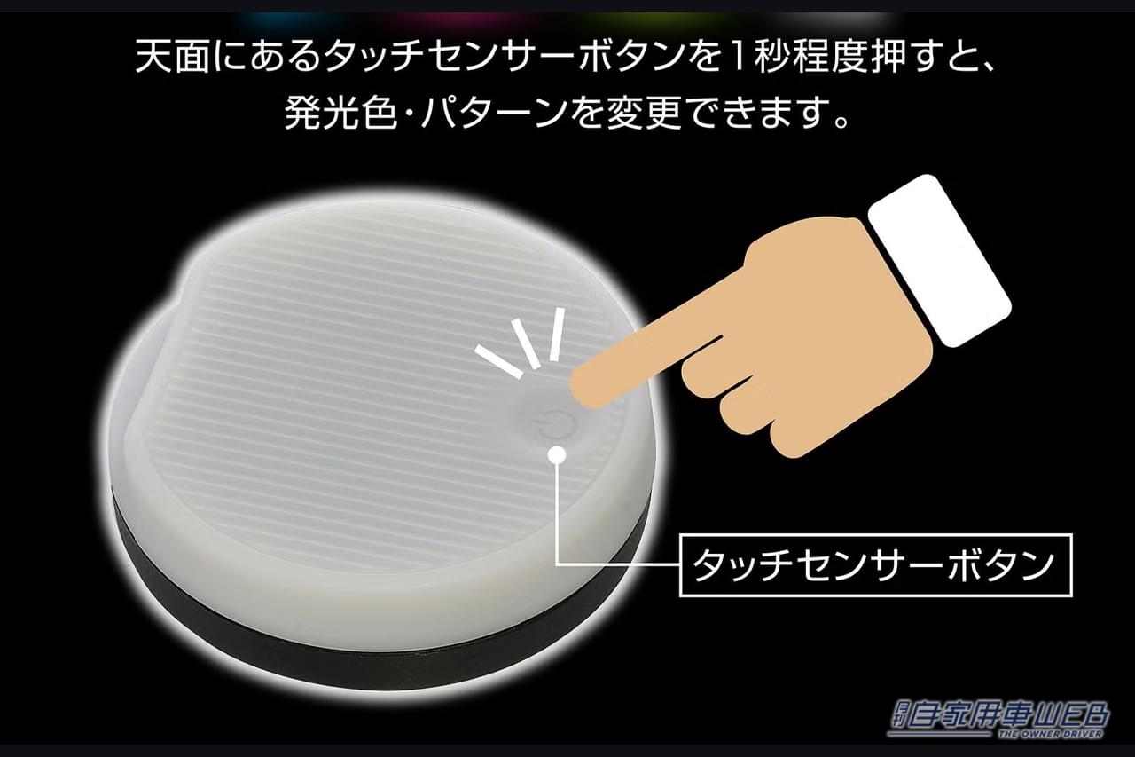 ｜「この発想はなかった…」ペットボトルが車内イルミに大変身！ カップホルダーに置くだけでOK！ 色も選択可能な［カーメイト・FR1002 ブラング LEDコースター］を紹介