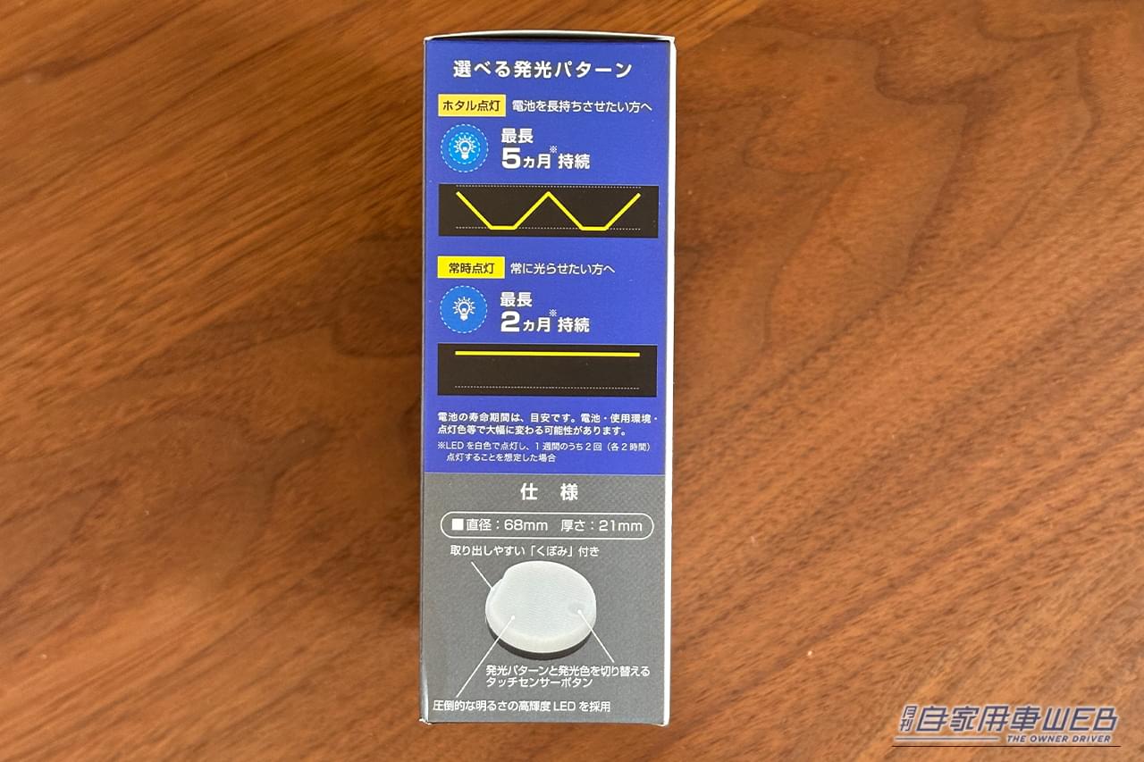 ｜「この発想はなかった…」ペットボトルが車内イルミに大変身！ カップホルダーに置くだけでOK！ 色も選択可能な［カーメイト・FR1002 ブラング LEDコースター］を紹介