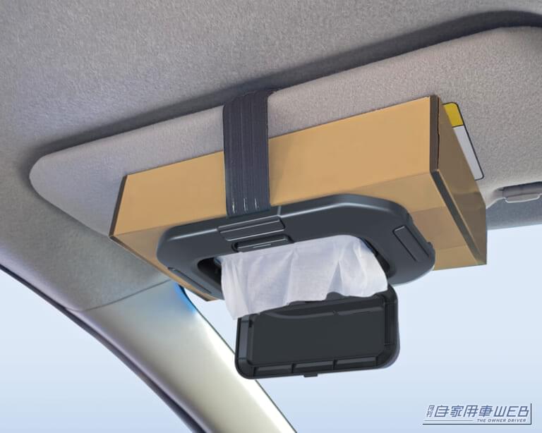 サンバイザーに取り付けられる｜「コレ、めっちゃ頭いいわ…」クルマのサンバイザー活用法。車内で邪魔なボックスティッシュはココに収納！ あらゆる車種に装着可能！ 便利なカー用品［EXEA EE-44 ティッシュホルダー］を紹介
