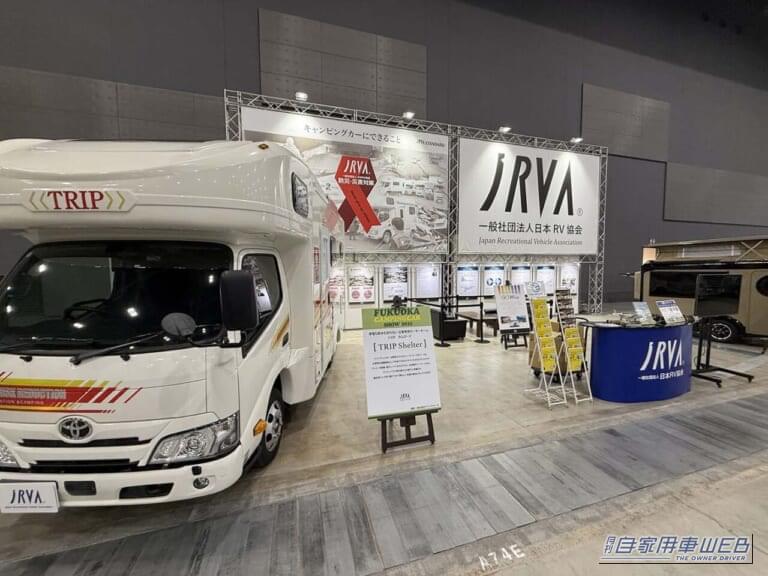 福岡キャンピングカーショー｜天気を気にせずじっくり見れる！「福岡キャンピングカーショー2026」がマリンメッセ福岡で開催