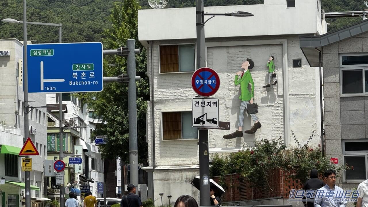 ｜【韓国ソウル現地レポ】「セダンだらけ」の街並みと「日本以上の慢性渋滞」。現地で体感したクルマ事情